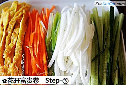 花开富贵卷做法第三步骤