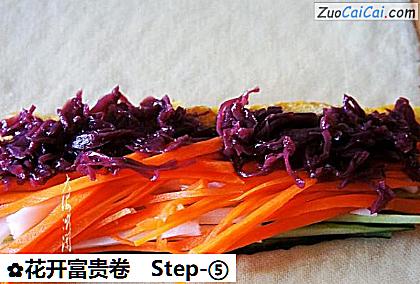 花开富贵卷做法第五步骤