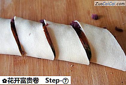 花开富贵卷做法第七步骤