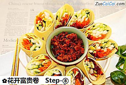 花开富贵卷做法第八步骤