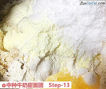 中种牛奶甜面团做法第十三步骤