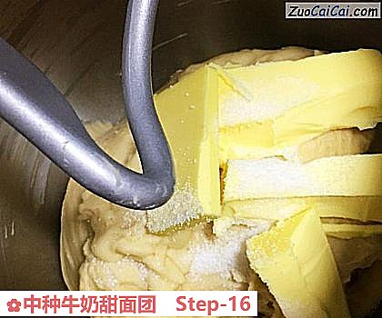 中种牛奶甜面团做法第十六步骤