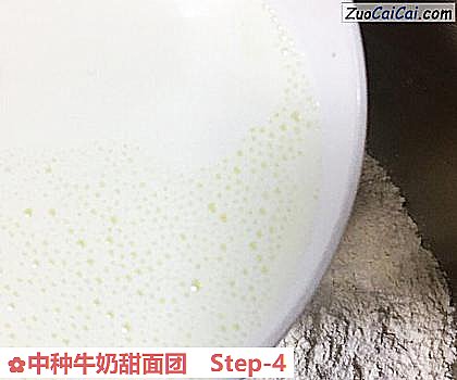中种牛奶甜面团做法第四步骤