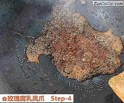 玫瑰腐乳凤爪做法第四步骤