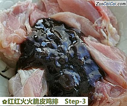 红红火火脆皮鸡排做法第三步骤