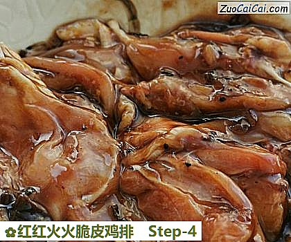 红红火火脆皮鸡排做法第四步骤