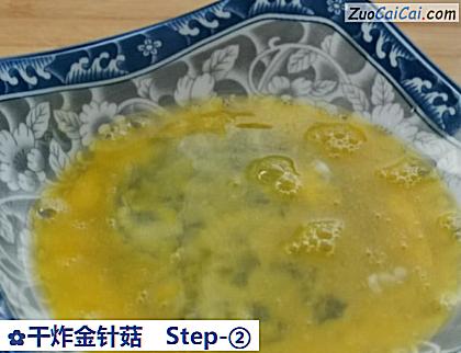 干炸金针菇做法第二步骤