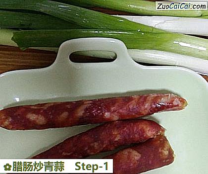 腊肠炒青蒜做法第一步骤