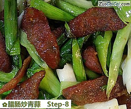 腊肠炒青蒜做法第八步骤