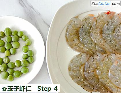 玉子虾仁做法第四步骤