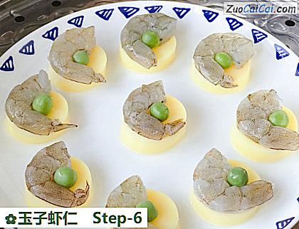 玉子虾仁做法第六步骤