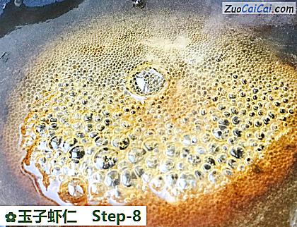 玉子虾仁做法第八步骤