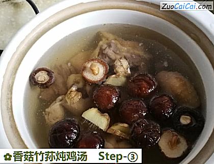 香菇竹荪炖鸡汤做法第三步骤