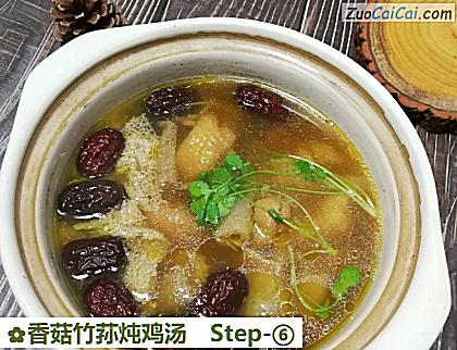 香菇竹荪炖鸡汤做法第六步骤