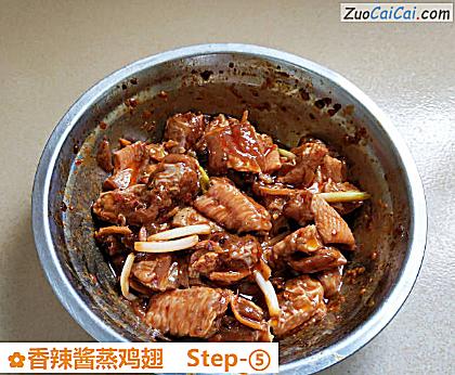 香辣酱蒸鸡翅做法第五步骤