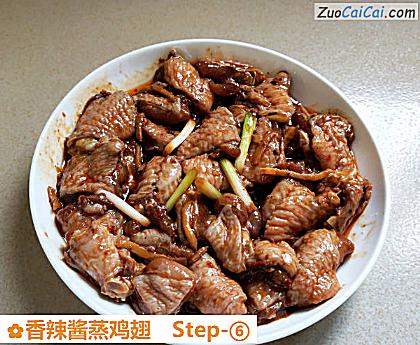 香辣酱蒸鸡翅做法第六步骤
