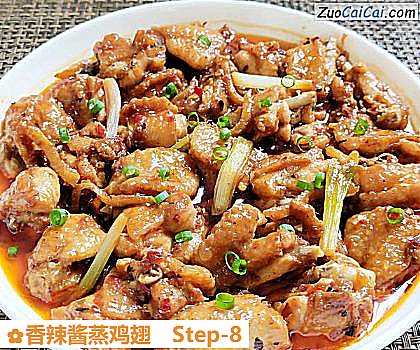 香辣酱蒸鸡翅做法第八步骤
