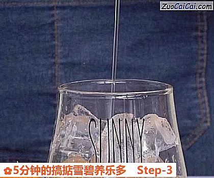 5分钟的搞掂雪碧养乐多做法第三步骤