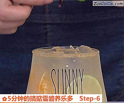 5分钟的搞掂雪碧养乐多做法第六步骤
