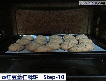 红豆薏仁酥饼做法第十步骤