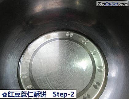 红豆薏仁酥饼做法第二步骤