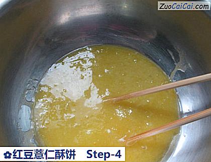 红豆薏仁酥饼做法第四步骤