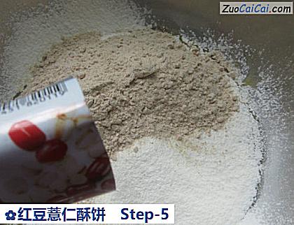 红豆薏仁酥饼做法第五步骤