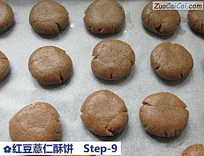 红豆薏仁酥饼做法第九步骤