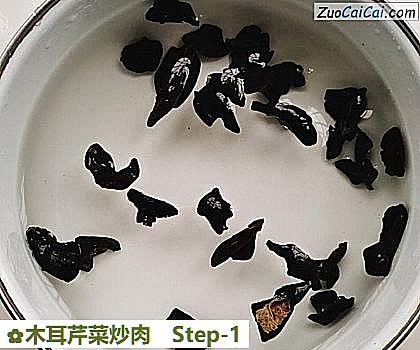 木耳芹菜炒肉做法第一步骤
