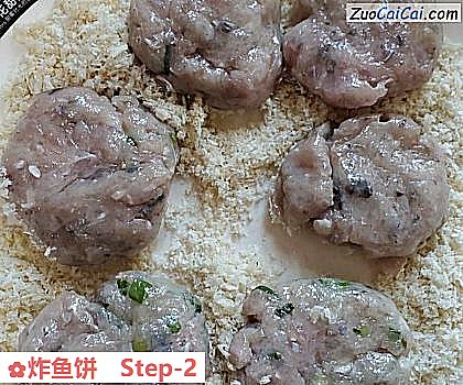 炸鱼饼做法第二步骤