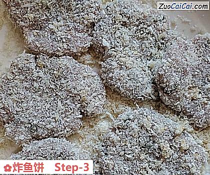 炸鱼饼做法第三步骤