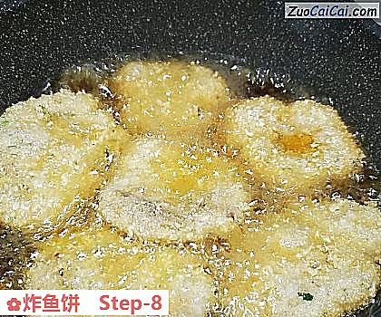 炸鱼饼做法第八步骤