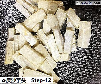 反沙芋头做法第十二步骤
