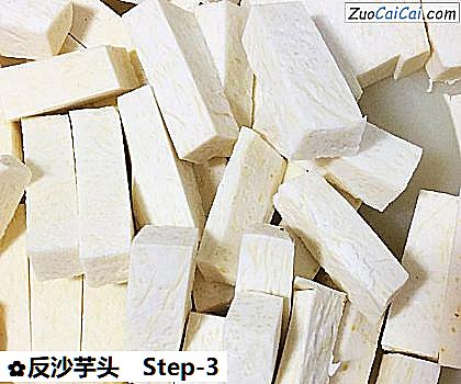 反沙芋头做法第三步骤