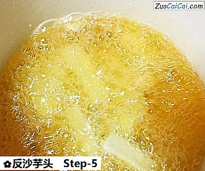 反沙芋头做法第五步骤