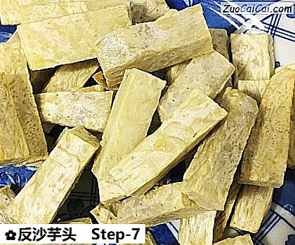 反沙芋头做法第七步骤