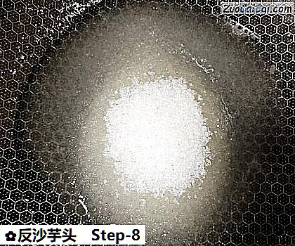 反沙芋头做法第八步骤