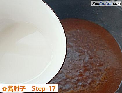 酱肘子做法第十七步骤