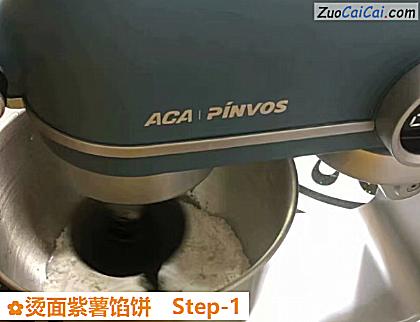 烫面紫薯馅饼做法第一步骤