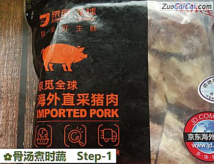 骨汤煮时蔬做法第一步骤