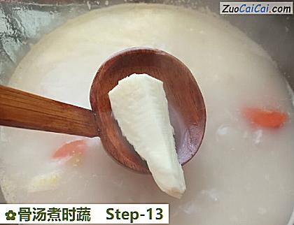 骨汤煮时蔬做法第十三步骤