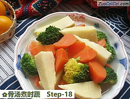 骨汤煮时蔬做法第十八步骤