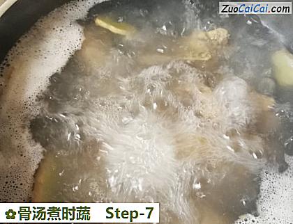 骨汤煮时蔬做法第七步骤