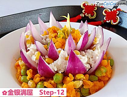 金银满屋做法第十二步骤