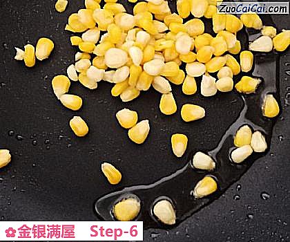 金银满屋做法第六步骤