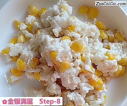 金银满屋做法第八步骤