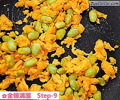 金银满屋做法第九步骤