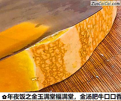 金汤肥牛口口香做法第一步骤