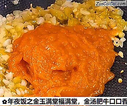 金汤肥牛口口香做法第九步骤