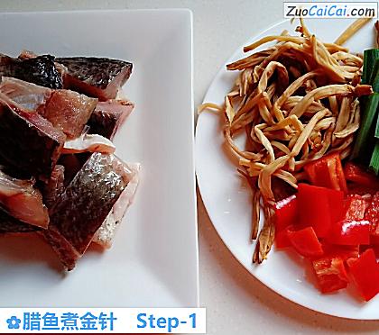 腊鱼煮金针做法第一步骤